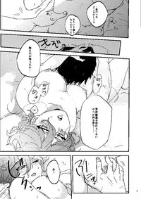 [Tsume] Mudai (Touken Ranbu) [Digital]