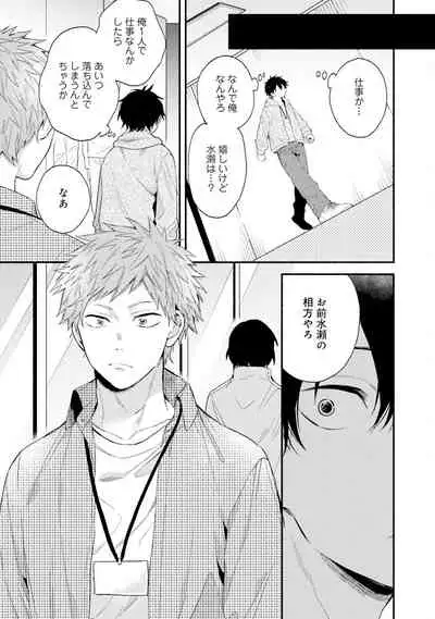 [(Kuroda kurota)] Instant Ad-lib lover [Digital]