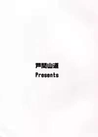 (C90) [Ashima Sandou (Ashima Takumi)] Rosetta-san to Ii Koto Shiyou (Granblue Fantasy)