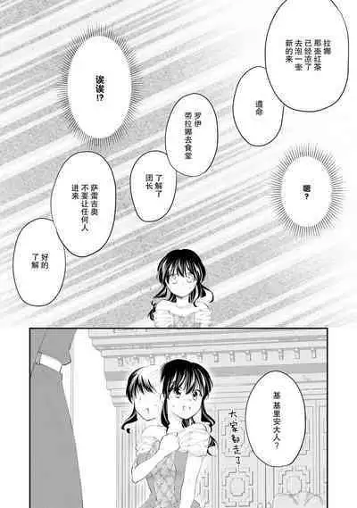 Atarashii Konyakusha wa Watashi o medetakute shikatanai | 新婚约者超宠我 1-9