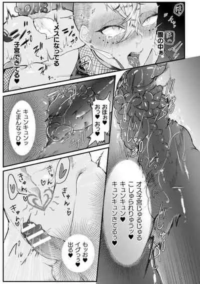 [アンソロジー] BlackCherryアンソロジー 触手姦 メスに堕ちゆく男どもVol.1