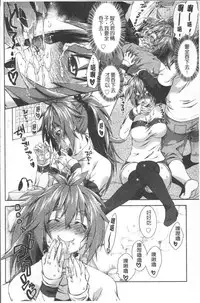 [Momoiro Manjiru] Amaamanjiru | 甜甜蜜蜜美鮑汁 [Chinese]