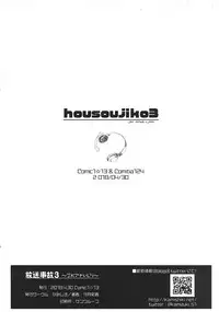 (COMIC1☆13) [Kamishiki (Kamizuki Shiki)] Housoujiko 3 ~JK Ana Ijiri~ [Chinese] [蒼藍神煩聯合漢化]