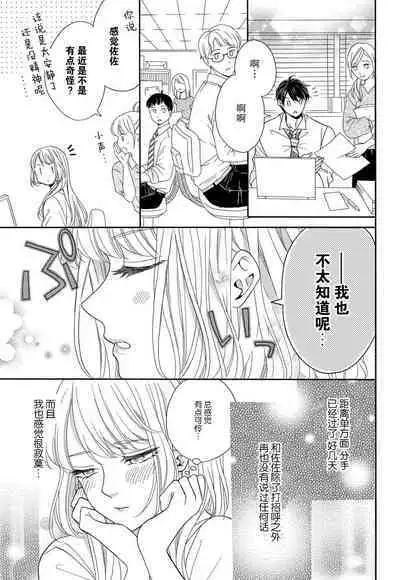 Zettai Aishou 100% Daikirai nano ni Karada ga Yobiau... | 绝对相性100% 明明最讨厌了但身体却很合拍… 1-5 end