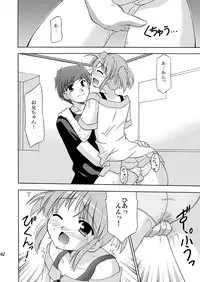 (C73) [Cool Palace (Suzumiya Kazuki)] Re: (Yoake Mae Yori Ruriiro na)