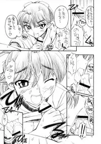 (C67) [MANITOU (Nakajima Rei)] Ready Steady Go! (Sexfriend)