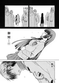 [Wakuwaku Doubutsuen (Tennouji Kitsune)] blue snow blue Soushuuhen 5