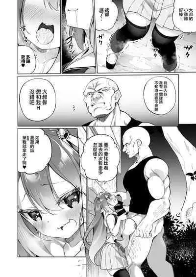 Mesugaki Elf ni Natta Don 2 Elf-ka no Kusuri part 3 | 變成雌小鬼妖精的頭領2 妖精化之藥 part3