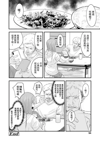 [Kurebayashi Asami] Ouri Kudasai! Takaku Kaimasu! (COMIC LO 2020-10) [Chinese]] [Decensored] [Digital] [dadada12386x持有蘿莉本關一年配菜改圖]