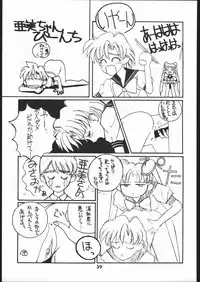 [Dokudenpa Kenkyuusho (水野美紀,裕木なえ吉)] 毒電波通信 (Bishoujo Senshi Sailor Moon)