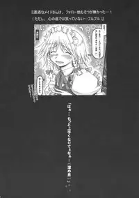 (C78) [Ankoku-Bousougumi (Ainu Mania)] Shousha na Maid-san wa Mita…! …Tometa…!! Sankashita…Dato…！？w (Touhou Project)