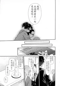 [Midori no Rupe] Ibitsu no Sonogo Ch. 2 (COMIC Tenma 2015-12) [Chinese] [LJY个人汉化]