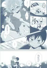 Natsukoi