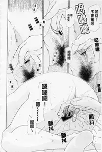 [Izawa Shinichi] Sister-ism | 姊妹淫主義 [Chinese]