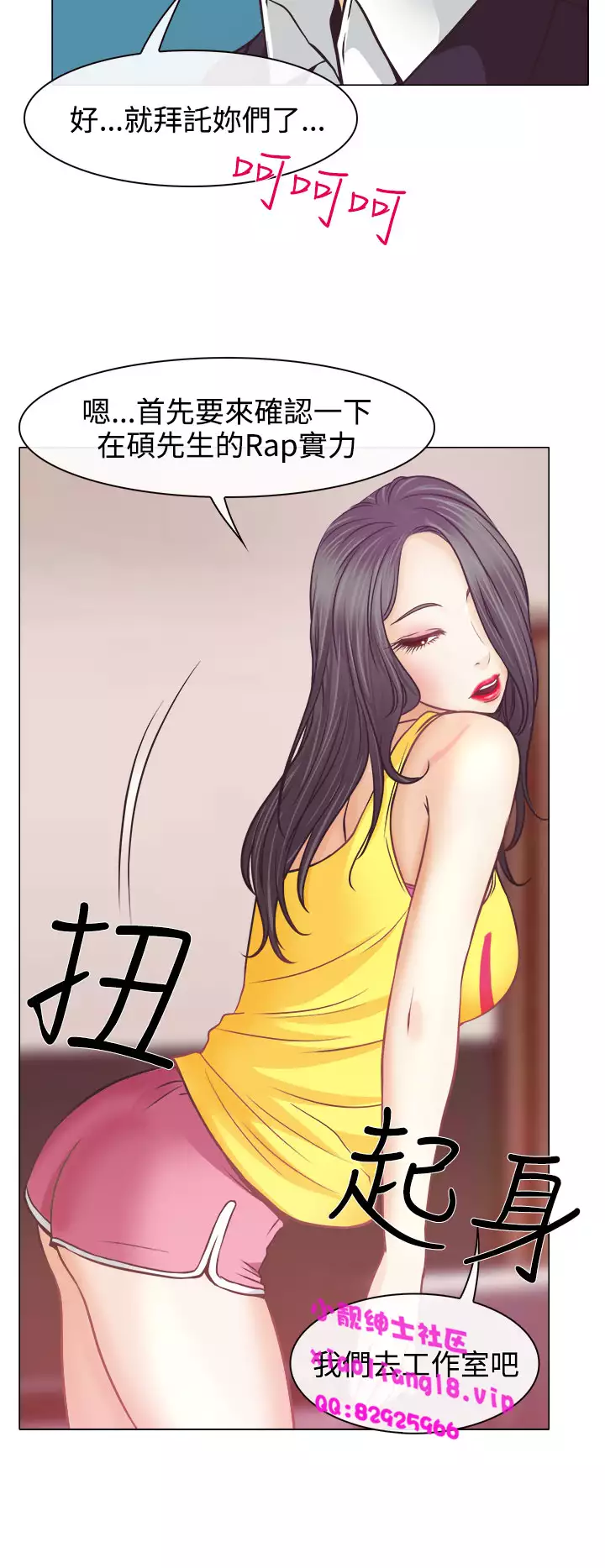 中文韩漫 低速男高速女 Ch.0-5