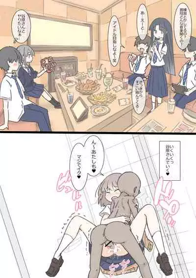 [Kawasu Shuppan] Onaji Han datta Joshi to Kakurete Hamemakuri Bunkasai