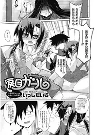 [Anthology] LQ -Little Queen- Vol. 5 [Digital]