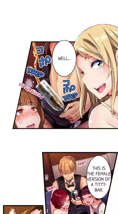 [Kira Hiroyoshi] Cin Pub! ~Anoko o Ikaseru no ga Ore no Oshigoto~ | The Dick Pub Ch. 1-25 [English] [Ongoing]