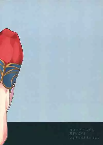 (C97) [cosmic Udon (Nakamura)] Sennetsu (Fate/Grand Order) [Chinese] [黎欧x苍蓝星汉化组]