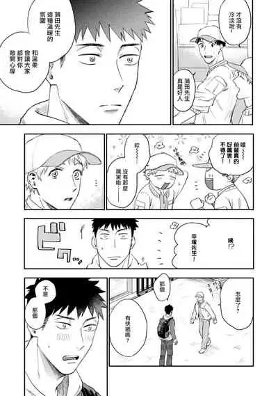 Ai, SUN SUN | 爱，SUN SUN Ch. 3-4