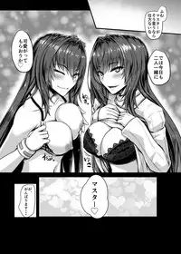 [Kuroshiro Desire (Akitsuki Karasu)] SSWX (Fate/Grand Order) [Digital]