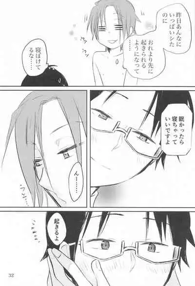 meganekunha○○○gasuki2