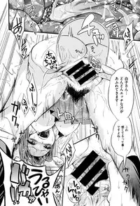 [Gujira] Gal toka Bitch toka Iroiro.