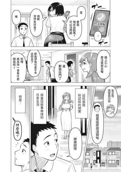 [ぐうすか] ママさんは元魔法少女 (コミックホットミルク濃いめ vol.30) 中文翻譯