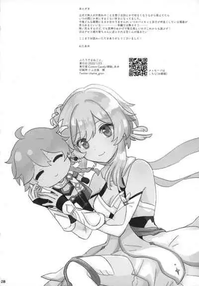 (Kami no Eichi) [Cotton Candy (Wataame)] Futari de Manegoto. (Genshin Impact) [Chinese] [补丁布丁汉化组E]