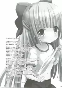 (C84) [Ar Da Coda (Zinan)] Mi mo Rape! (Ro-Kyu-Bu!)