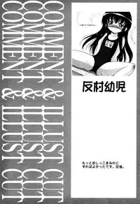 [Anthology] LOCO Vol. 2 Omorashi Shoujo Iin