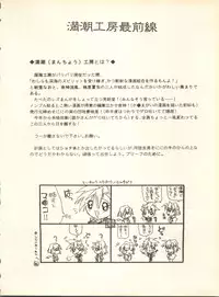 [Studio Wallaby] SECRET FILE 001 Documents + [Paradise City] Rakuen Toshi 9 + [Dokanya, Tail of Nearly] DOKAN-02 + [Black Angel] Maru.