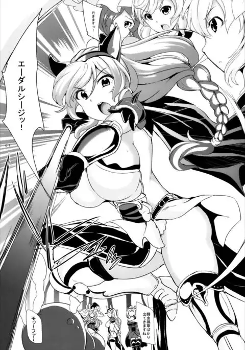 Aki no Mikaku ni Miryou Sare