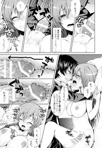 (C87) [Sugar*Berry*Syrup (Kuroe)] Hitozuma Medaka-chan (26) ga Kumagawa-kun ni NTR-reru Hon (Medaka Box)