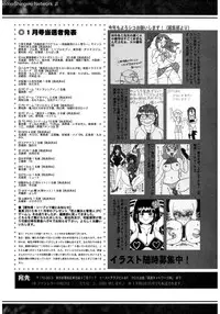 COMIC Shingeki 2017-03 [Digital]