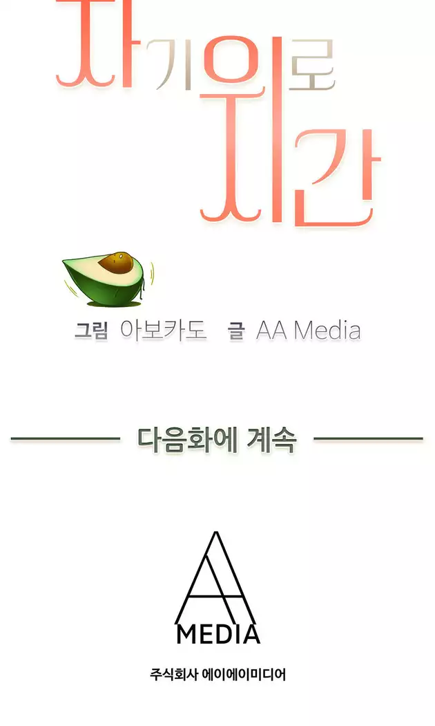 My Own Consolation Time Ch.1-14