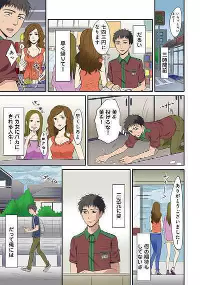 HAREM M@STER ch01-22