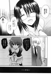 [Shinonome Ryu] LOVE ＆ HATE 3 ～Engage～