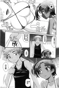 [Takaoka Motofumi] Mechashiko Nadeshiko | 不斷地戳插 淫猥撫子 [Chinese]