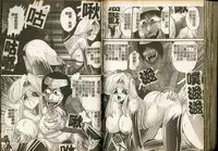 [Kamitou Masaki] Seirei Tokusou Fairy Saber W Majo no Chibusa [Chinese]