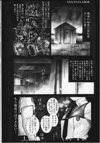 [Bazaar Circle (Gozaru)] NOA 1 (Mobile Police PATLABOR)