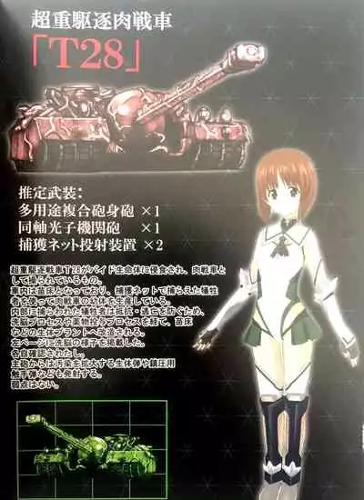 [Fuji Sengendou] Taima Senshadou G