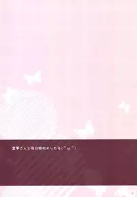 [komkom.com (Kom)] Reimu-san to Love Love Ecchi Suru dake no Usui Hon 3-patsume (Touhou Project) [Digital]