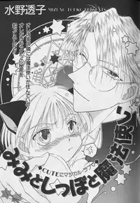 [Anthology] Teddy Boy Vol.4