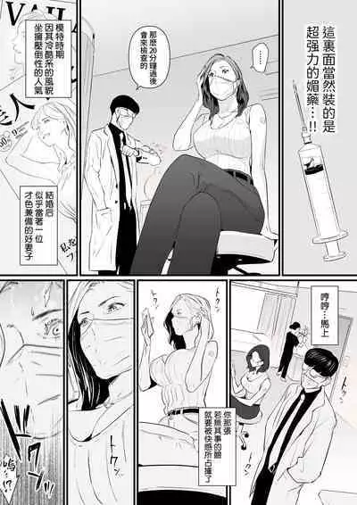 [Yachou (Bloiler Yachou)] Sesshuken Ch.1 Kokkai Giin no Tsuma o 