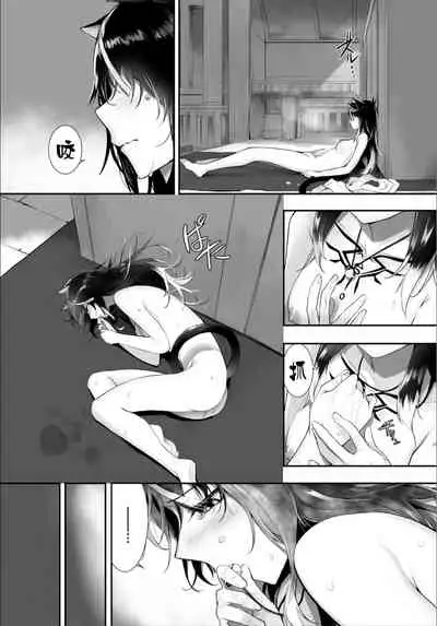 [Kyougoku Touya] Orokamono wa Nekomimi Dorei ni Izon suru ~Hajimete no Choukyou Seikatsu~ 15 [Chinese] [大鸟可不敢乱转汉化] [Digital]