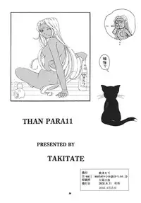 (C62) [Takitate (Kantarou)] THAN PARA 11 (Ah! Megami-sama!)