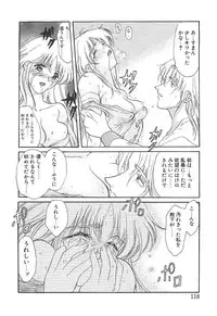 [Amayumi] PROGRAM RING