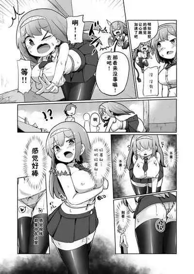 [Echie Kokufuku Aka (Monota)] 1-sshuukan no Aida 100-kai Zecchou shitara Kore kara Tsuku BaSta ga Isshou Kaijo dekinaku naru Noroi no Ohanashi [Chinese] [零食汉化]