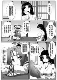 [Arachno☆Mania (Kumoemon)] Zuihou Taberyu? (Kantai Collection -KanColle-) [Chinese] [AX個人漢化] [Digital]